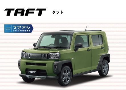 タフト